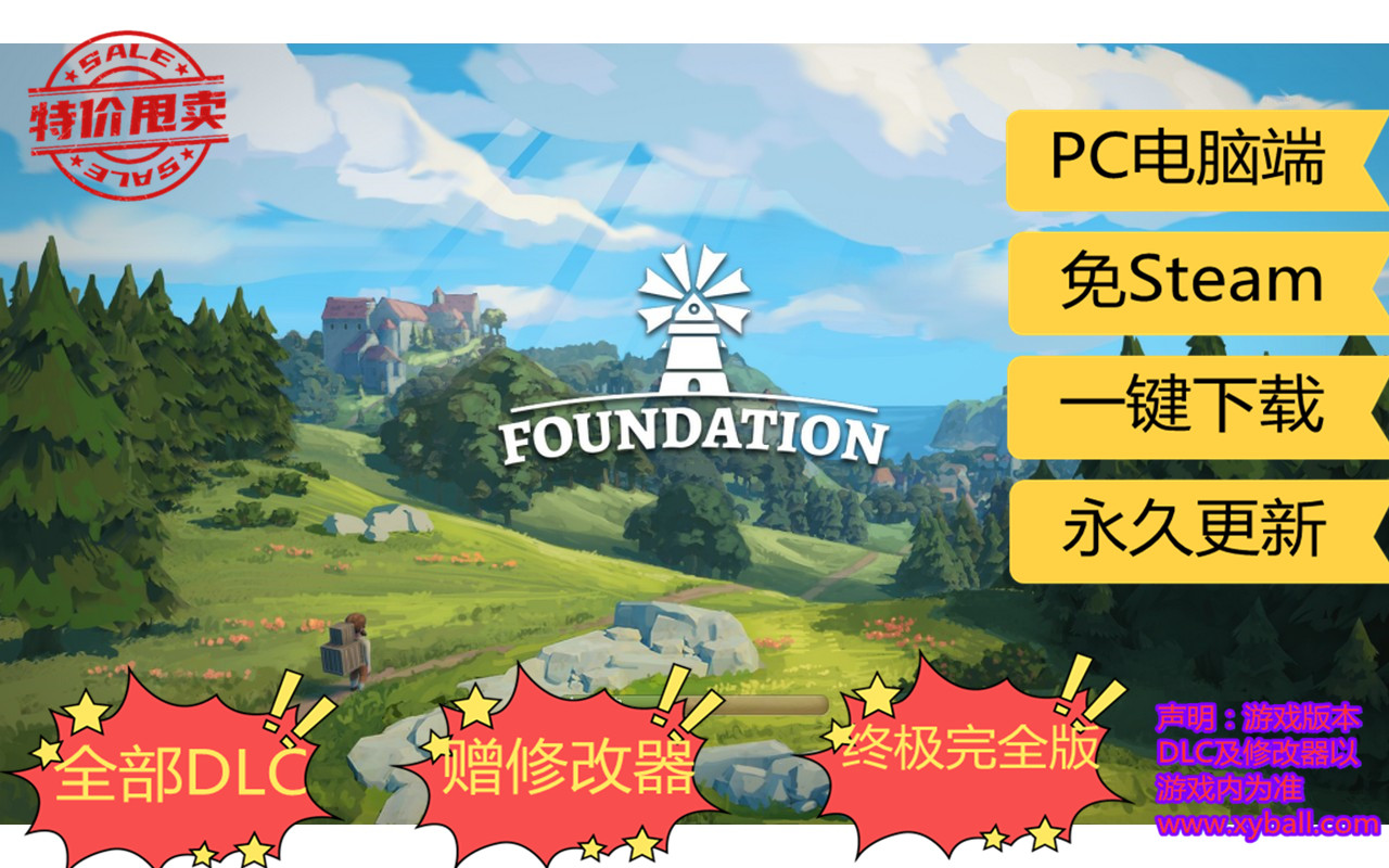 d138 奠基 Foundation v1.9.7.4|容量5GB|官方简体中文|-圣迪戈亚部落的崛起|2023年12月28号更新
