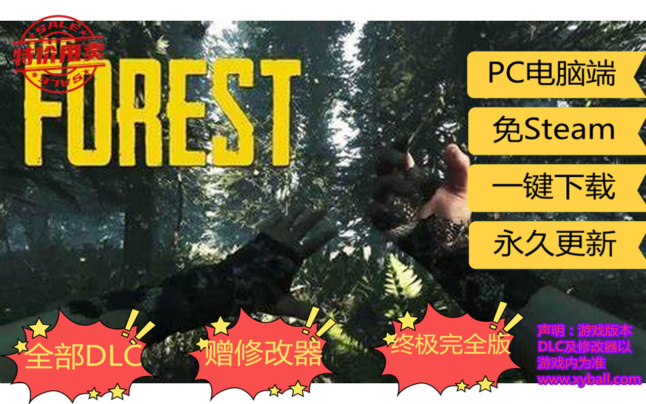 m74 迷失森林 局域网联机版/支持单机 The Forest v1.10.1正式版|容量2GB|官方简体中文|支持键盘.鼠标.手柄|赠全解锁存档|内置多项修改器.按V呼出|2022年02月16号更新