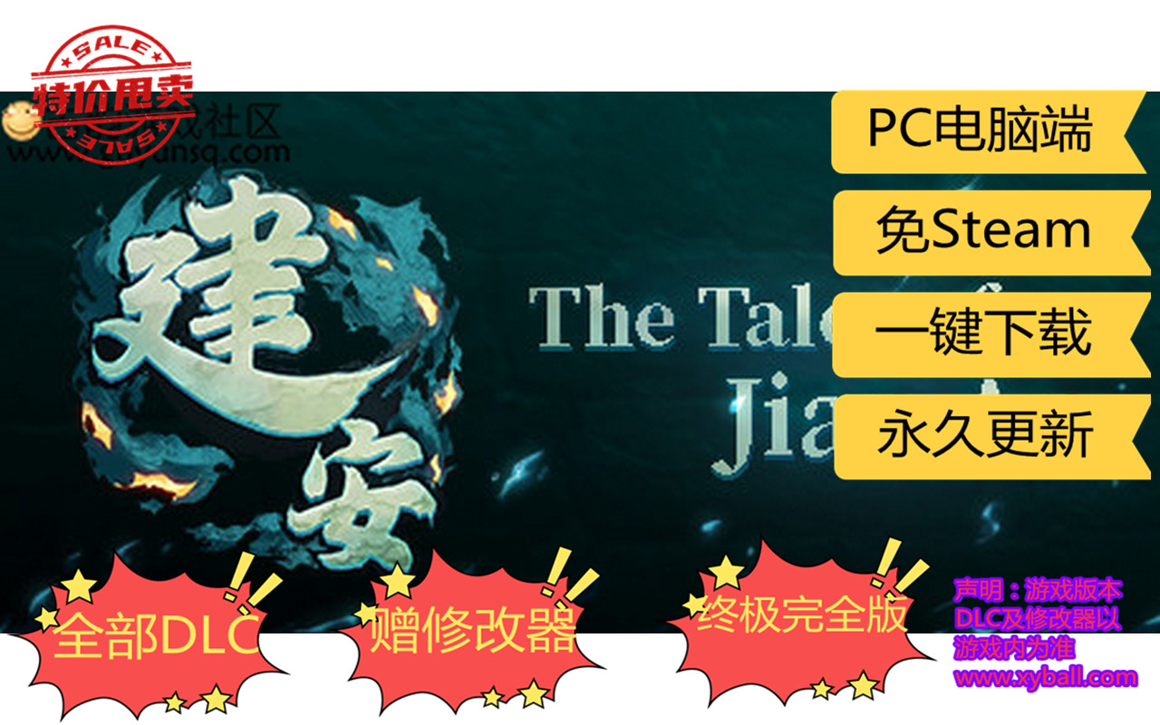 j115 建安外史 The Tales of Jian An v1.4.14|容量1GB|官方简体中文|-魏武王者-奋勇当先|2023年12月26号更新