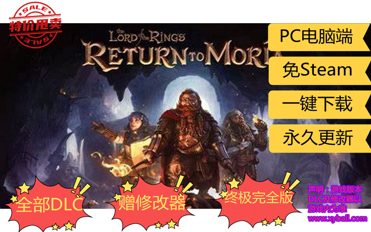 z235 指环王 重返摩瑞亚 The Lord of the Rings: Return to Moria