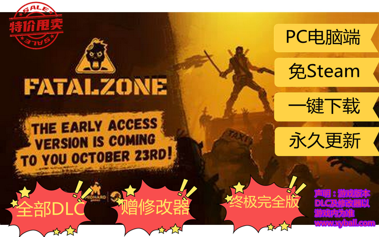 z234 致命区 FatalZone 致命地带 中文版|容量2GB|官方简体中文|2023年10月25号更新