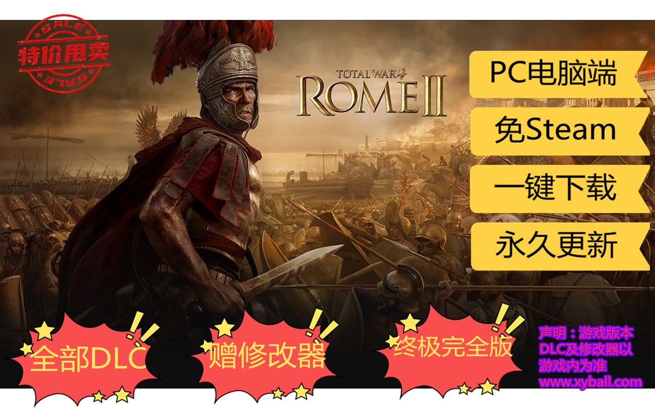 l25 罗马2：全面战争 Total War: Rome II v2.4.0_Build19728.1528456皇帝版.帝王版|集成DLCs|容量33GB|内置简体中文汉化,修复闪字|支持键盘.鼠标|赠音乐原声|赠多项修改器|赠完美存档|赠多个实用MOD|2021年04月11号更新