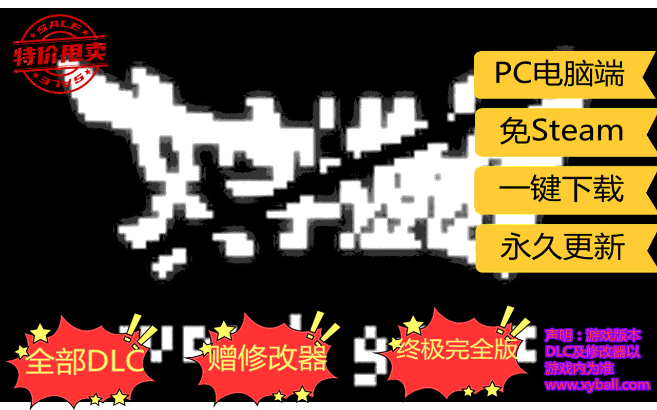 w63 文字游戏/文字遊戲 Word Game v20220126|容量4GB|官方繁体中文|支持键盘.鼠标.手柄|2022年01月26号更新