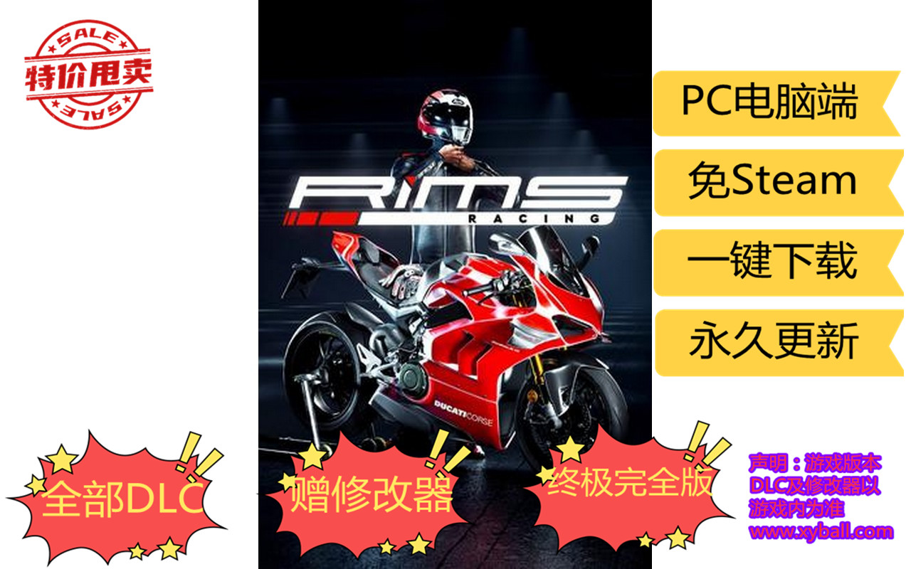 l37 轮圈竞速/RiMS Racing/单机.同屏多人 中文版|容量14GB|集成6DLCs|官方简体中文.国语发音|支持键盘.鼠标.手柄|2021年08月19号更新