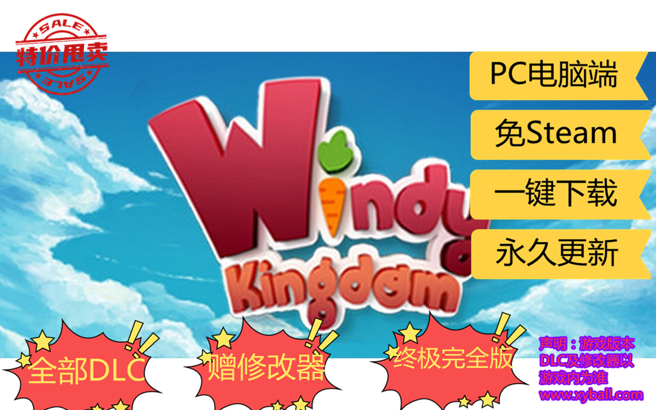 f17 风之王国 Windy Kingdom 中文版|容量3GB|官方简体中文|支持键盘.鼠标|2020年08月26号更新