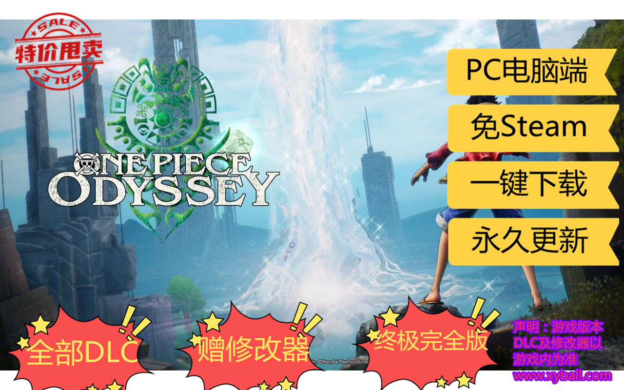 h169 海贼王 时光旅诗 海贼王：奥德赛 One Piece Odyssey v2.01豪华版|容量32GB|官方简体中文|+DLCs|赠多项修改器|2023年05月25号更新