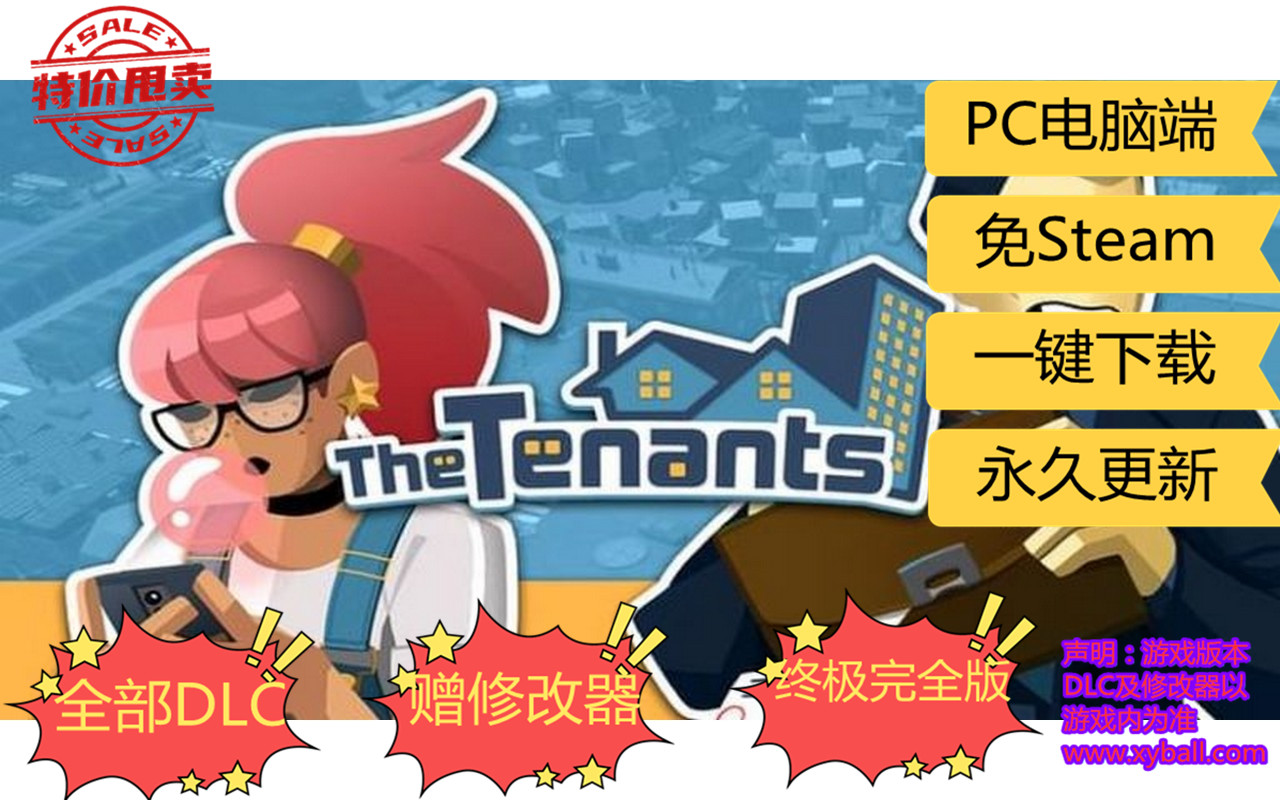 z23 租房达人 The Tenants v1.0.8正式版|容量5.2GB|官方简体中文|冬季更新-节日快乐-圣诞老人|2022年12月21号更新