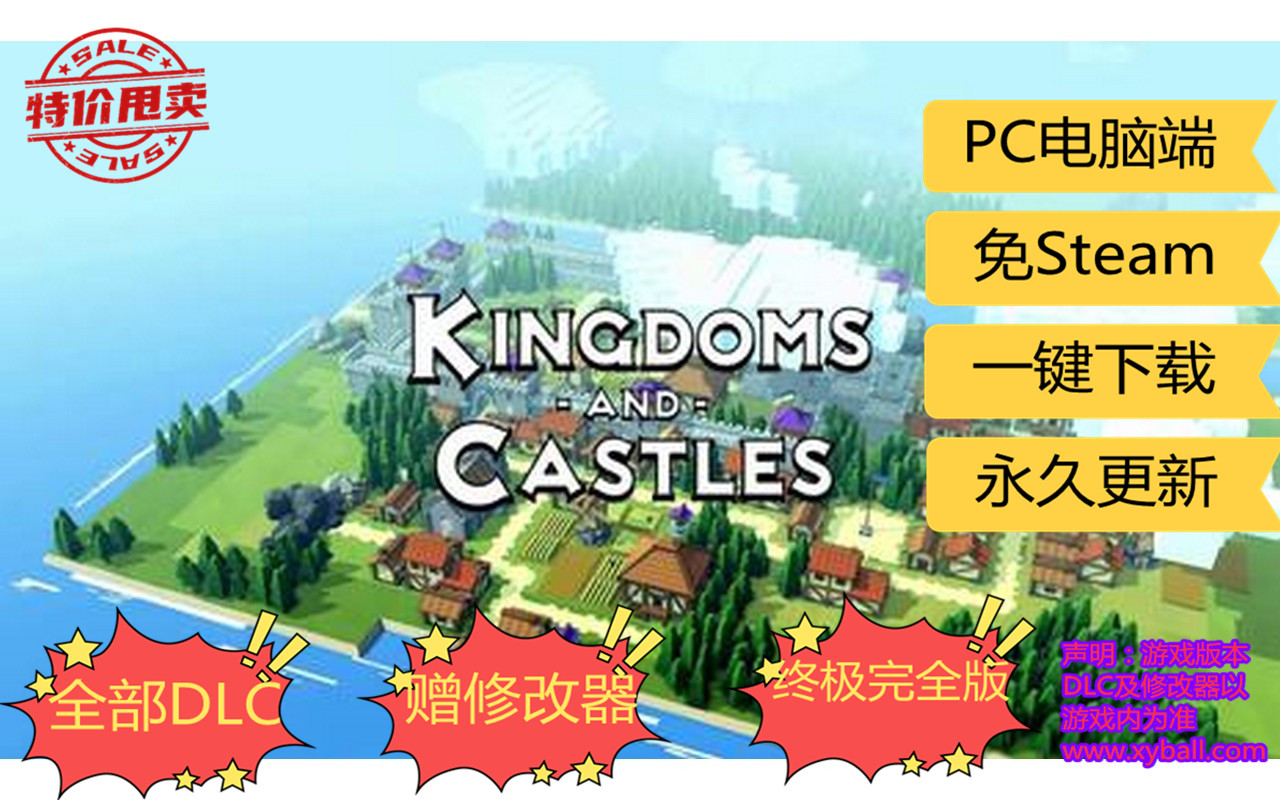w157 王国与城堡 Kingdoms and Castles v122r2s|容量1.2GB|官方简体中文|支持键盘.鼠标|2024年03月09号更新