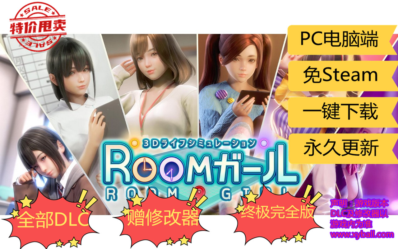 z10 职场少女/浪漫满屋 Room Girl v1.0.0|容量21GB|日本語版+特典+DLC|2022年09月30号更新