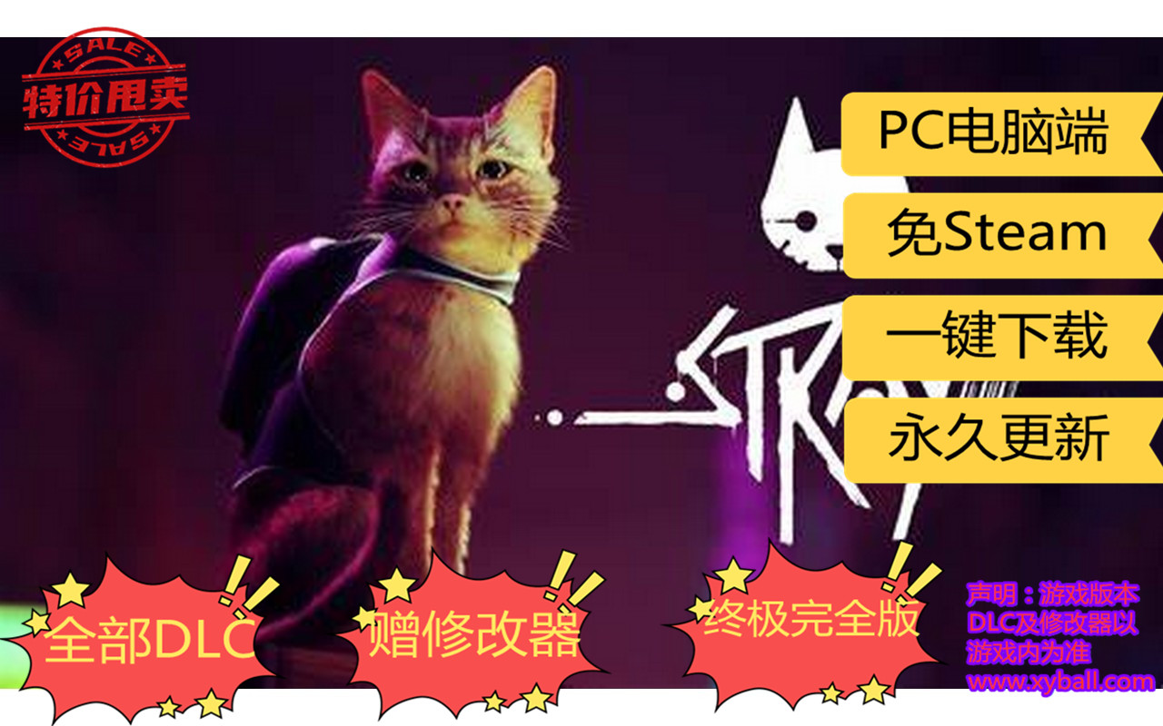 m108 迷失 Stray v1.4|容量7GB|官方简体中文|赠多项修改器|2022年08月09号更新