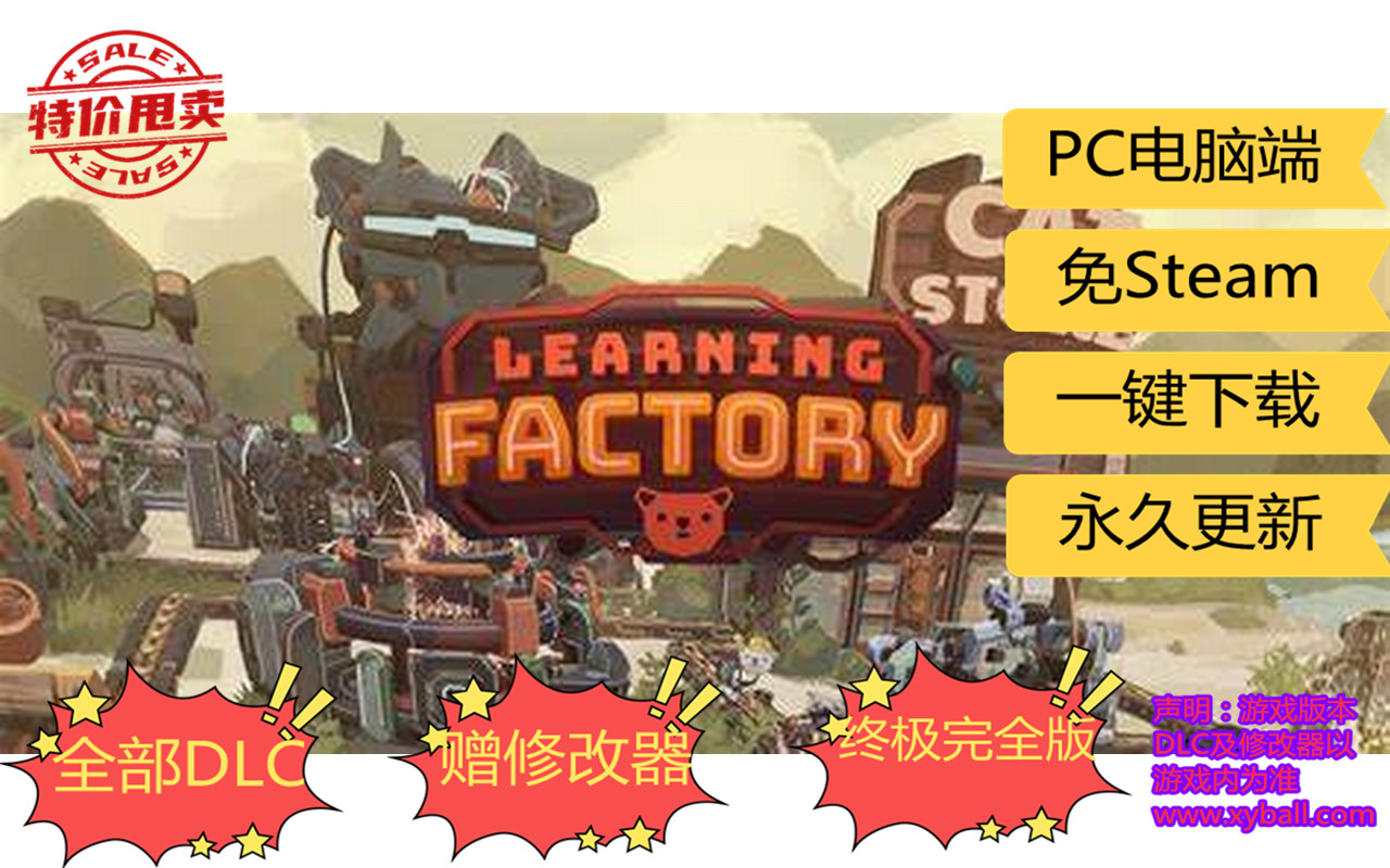 x13 学习工厂 Learning Factory Build6269754|容量600MB|官方简体中文|支持键盘.鼠标|2021年02月22号更新
