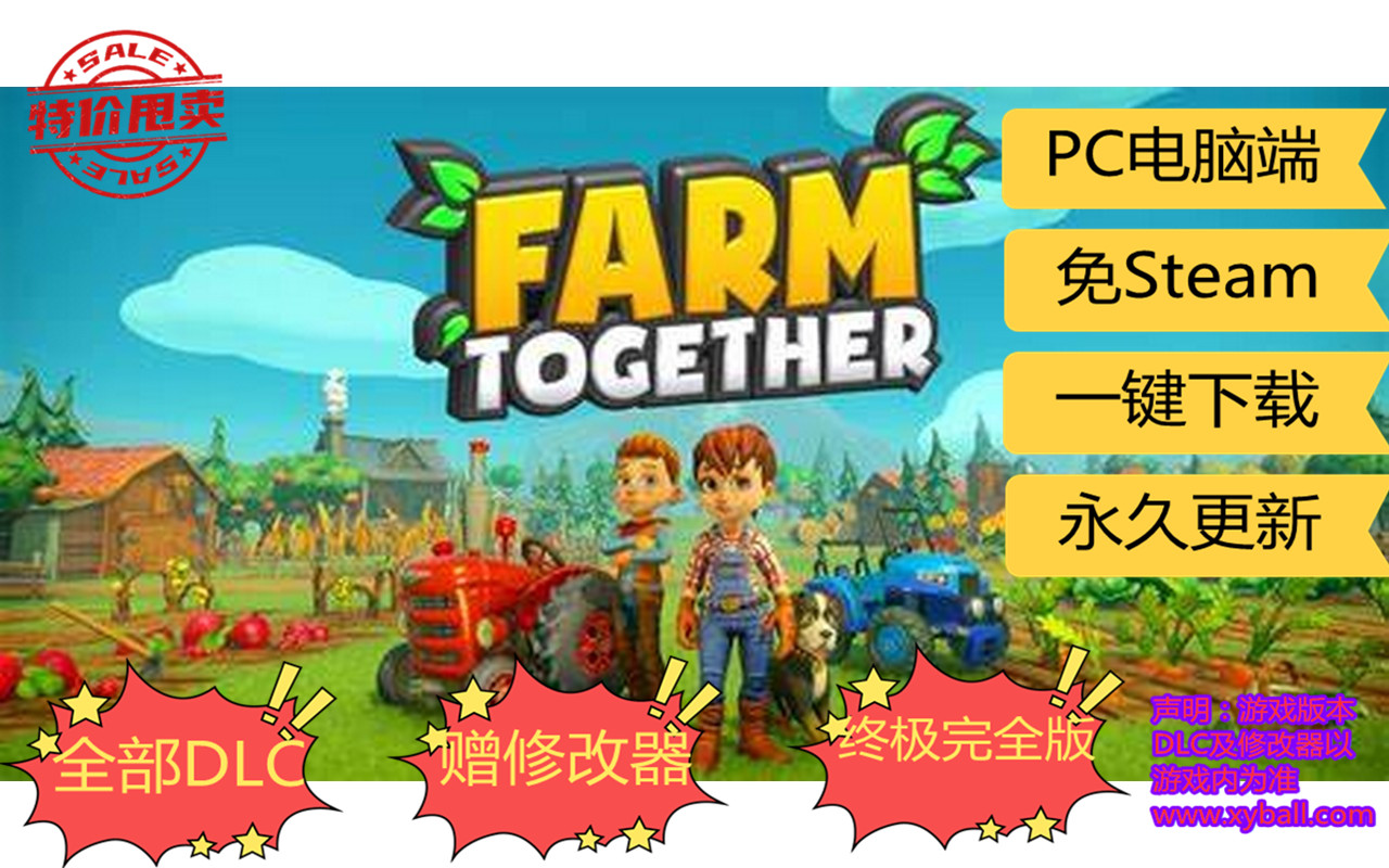 y106 一起玩农场 Farm Together Build.20220808|容量1.1GB|官方简体中文|2022年08月29号更新