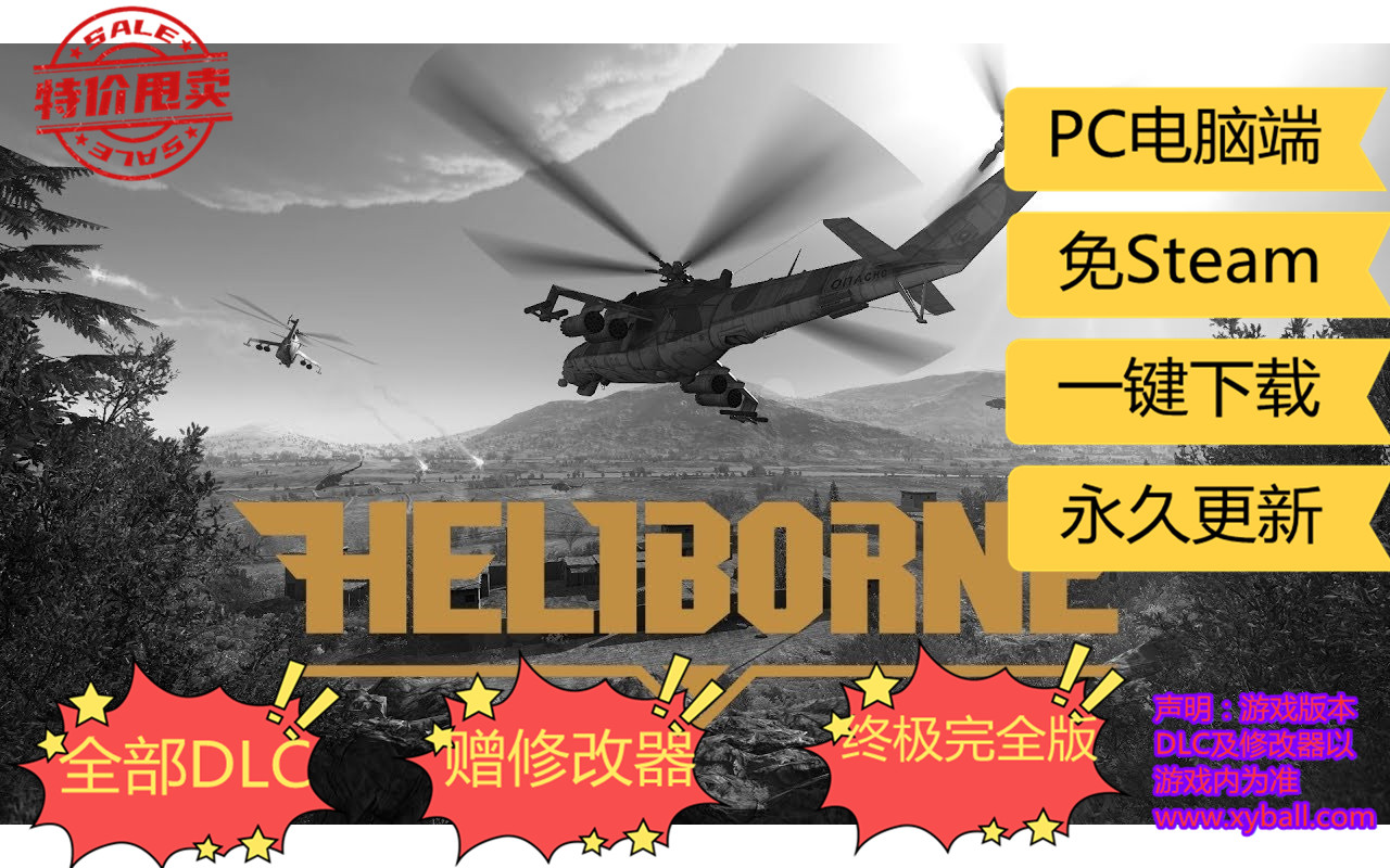 z149 直升机突击 Heliborne Collection v20210226合集版|容量13GB|官方简体中文|支持键盘.鼠标.手柄|2021年02月26号更新
