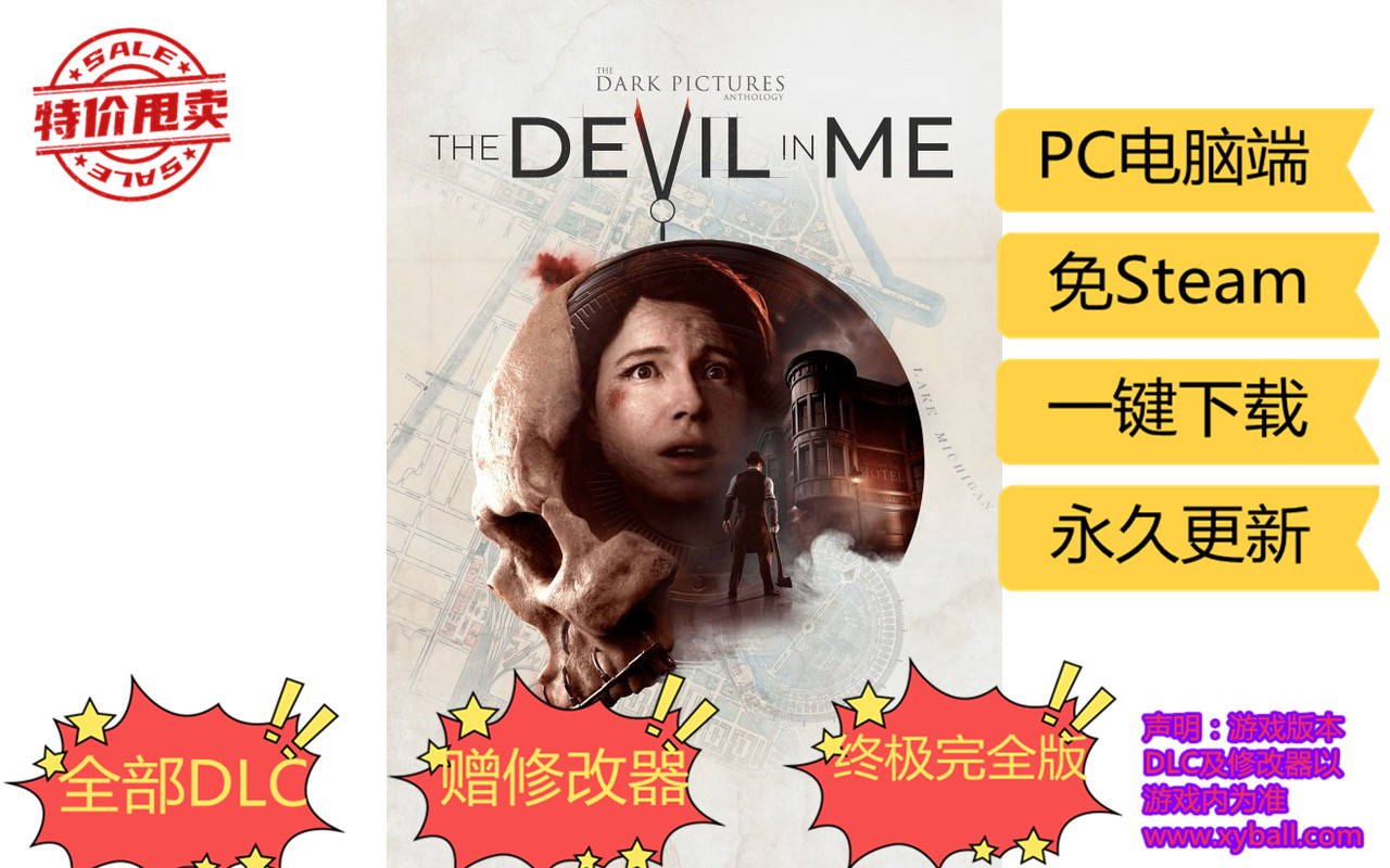 h190 黑相集 心中魔 The Dark Pictures: The Devil in Me v20230823|容量64GB|官方简体中文|2023年08月25号更新