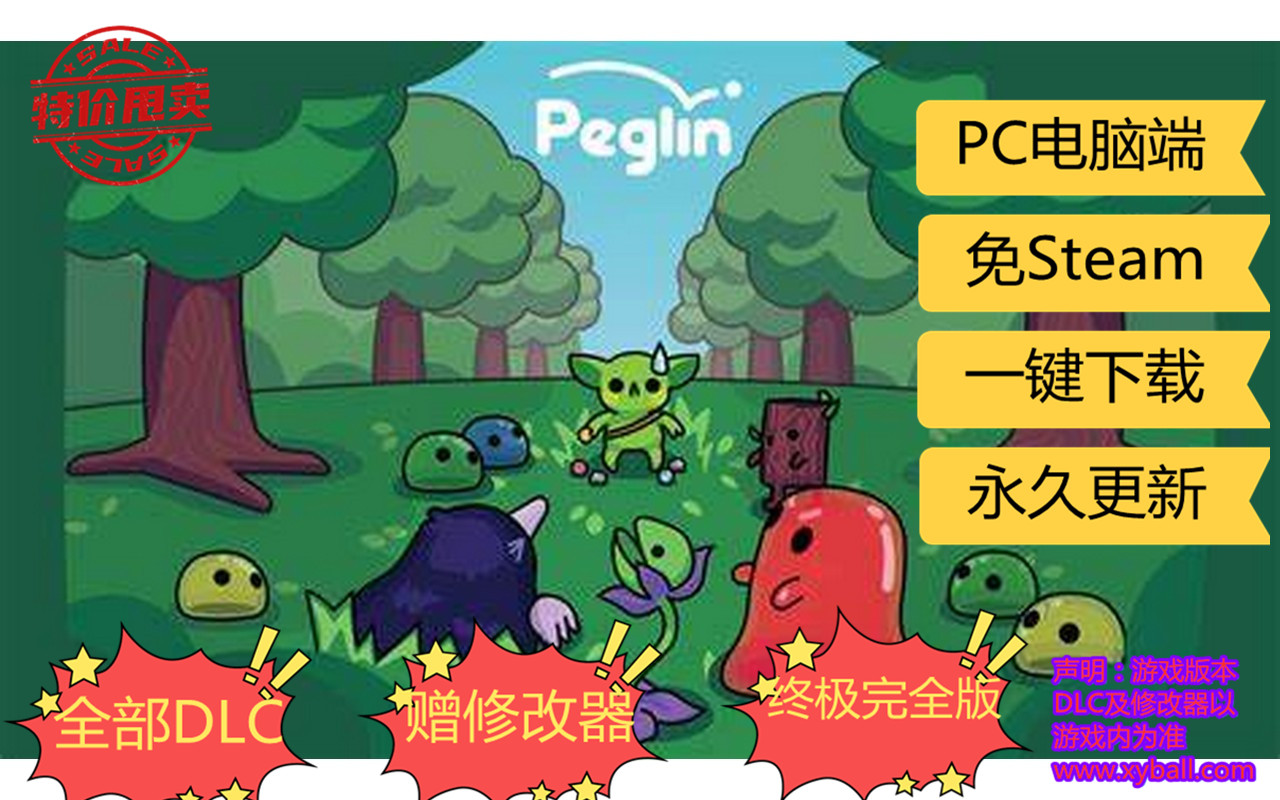 g143 哥布林弹球 Peglin v0.9.15C|容量400MB|官方简体中文|2023年07月11号更新