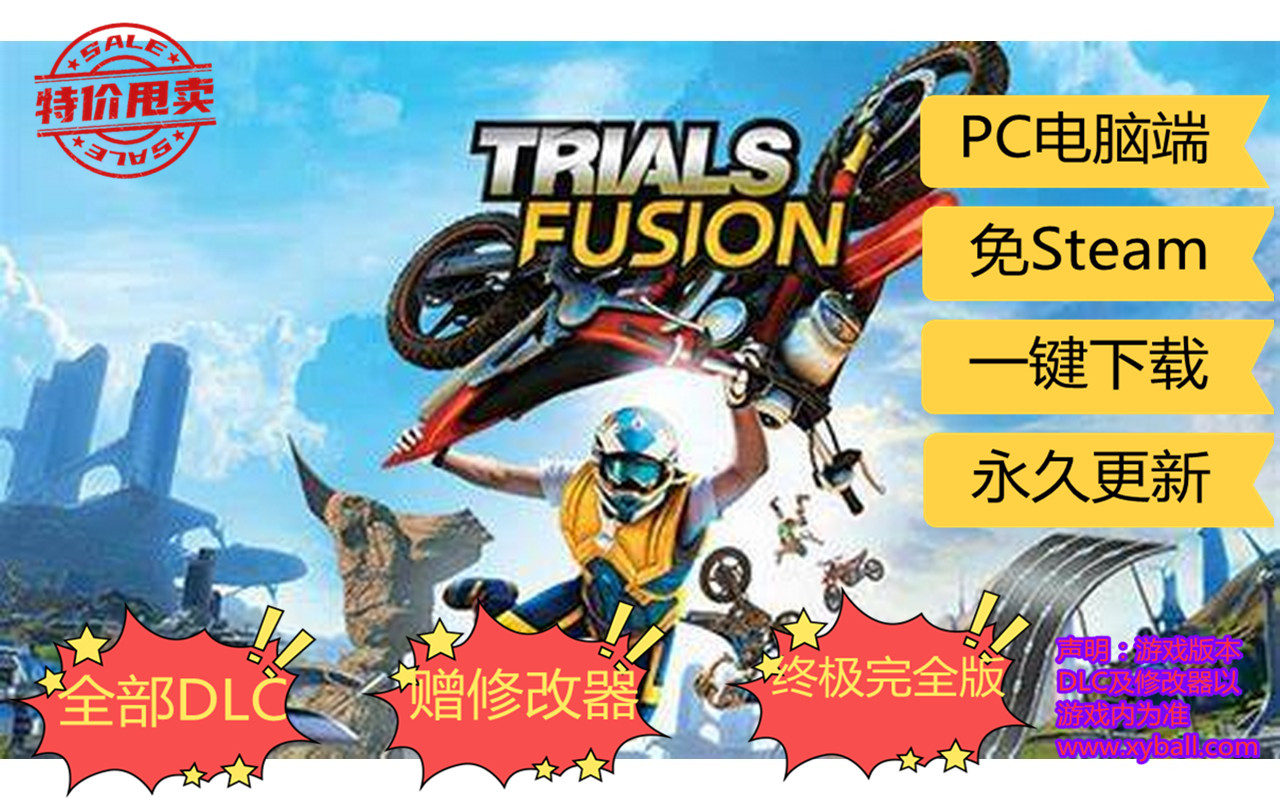 t02 特技摩托：聚变/单机.同屏多人 Trials Fusion 豪华版|整合21号升级档7DLC|容量10.5GB|官方简体中文|支持键盘.鼠标.手柄|2020年03  月16号更新