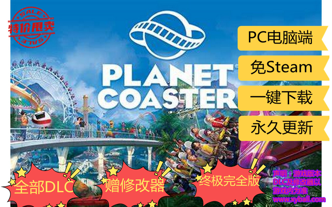 g32 过山车之星 Planet Coaster v1.13.2完整版|容量11.5GB|官方简体中文|支持键盘.鼠标|赠音乐原声|赠多项修改器(配  合旧版游戏)|赠外送满金币初始存档|赠原画集|2021年04月27号更新