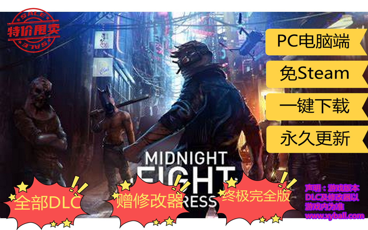 w143 午夜格斗快车 Midnight Fight Express v1.021|容量7GB|官方简体中文|2023年03月31号更新