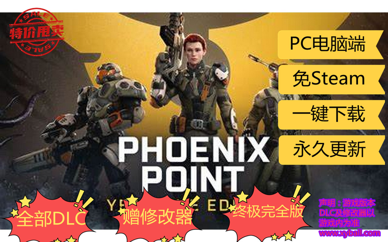 f63 凤凰点：周年版 Phoenix Point: Year One Edition v1.20.1周年豪华版|容量35GB|官方简体中文|更新DLC卡奥斯引擎|支持键盘.鼠标.手柄|赠多项修改器|2022年09月10号更新