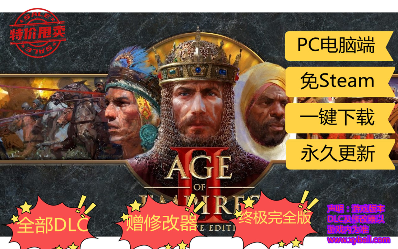 d164 帝国时代2：决定版 Age of Empires II: Definitive Edition v101.102.33775.0|容量33GB|WIN10独占|官方简体中文.国语发音|支持键盘.鼠标|赠多项修改器|2024年01月01号更新