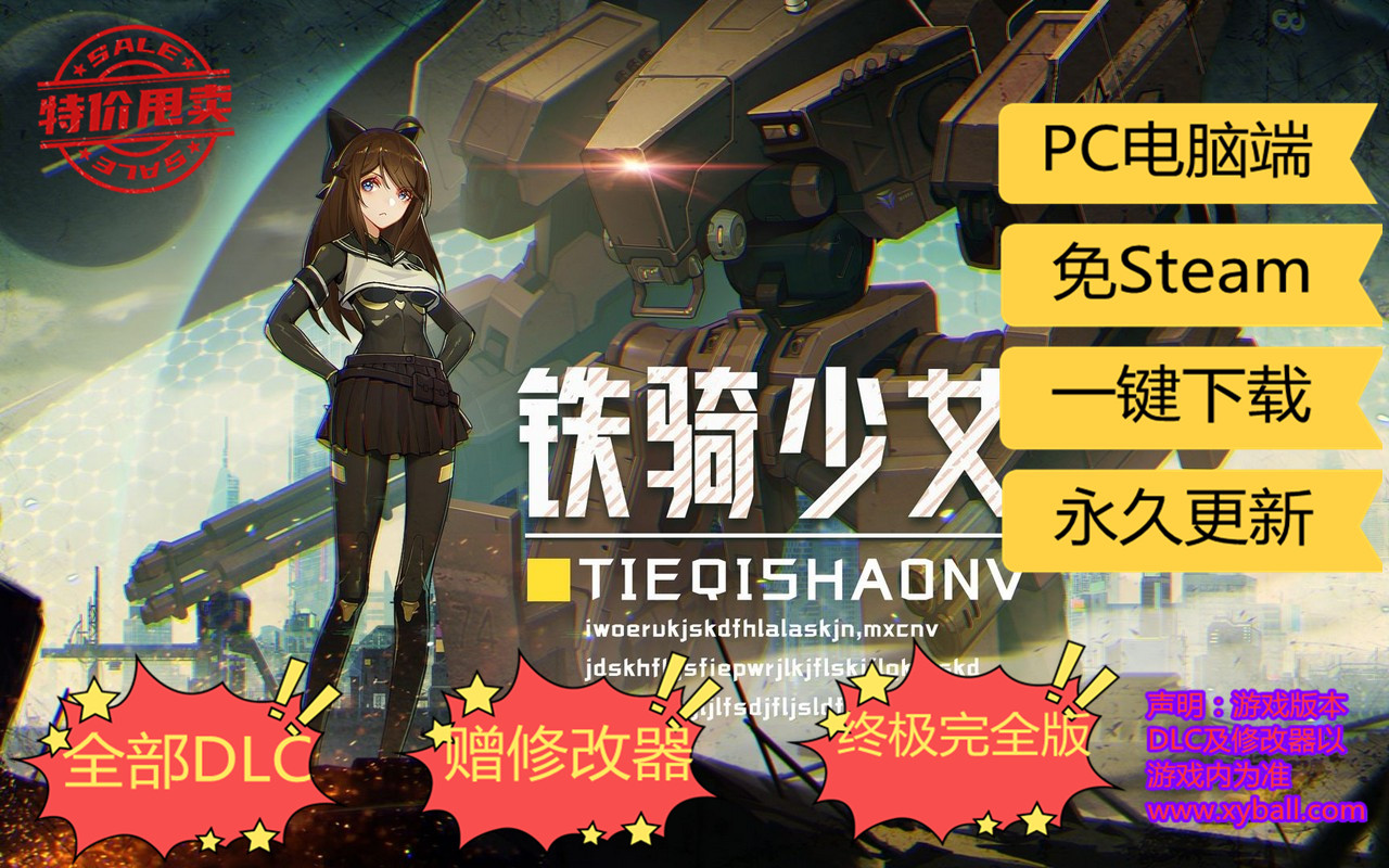 t167 铁骑少女 Cavalry Girls v0.4.1080|容量5.5GB|官方简体中文|2023年10月23号更新