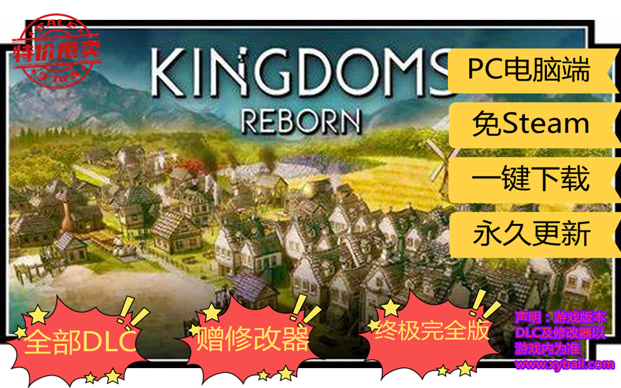 w132 王国重生 Kingdoms Reborn v0.214|容量3.7GB|官方简体中文|支持键盘.鼠标|2024年02月26号更新