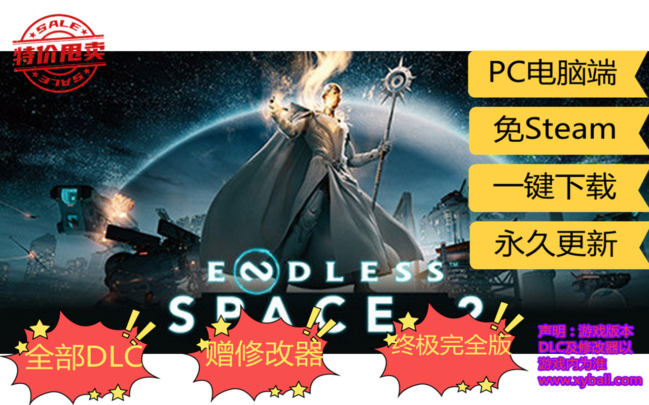 w40 无尽太空2 Endless Space 2 v1.5.60豪华版|容量16GB|官方简体中文|支持键盘.鼠标|赠修改器|赠游戏攻略|2024年03月09号更新