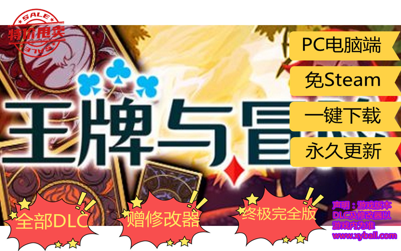 w137 王牌与冒险 Aces & Adventures v1.011|容量2GB|官方简体中文|2023年02月27号更新