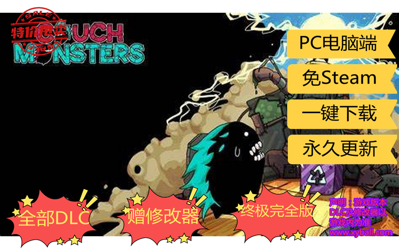 s67 沙发怪兽/单机.同屏多人 Couch Monsters 中文版|容量1.58GB|官方简体中文|支持键盘.鼠标.手柄|2021年03月25号更新