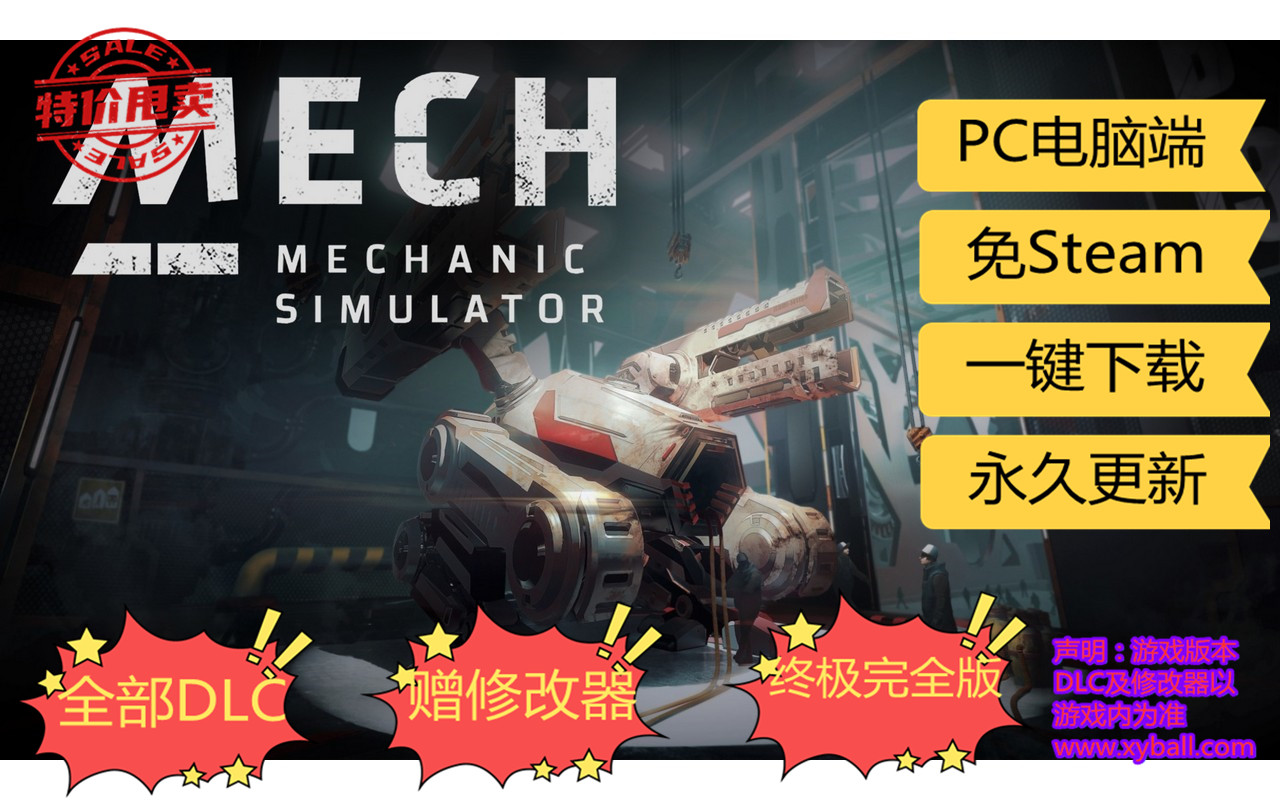 j39 机甲大师 Mech Mechanic Simulator 中文版|容量6GB|官方简体中文|支持键盘.鼠标.手柄|2021年03月26号更新