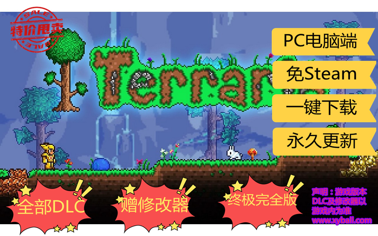 t85 泰拉瑞亚 Terraria 1.4.4.9|容量700MB|官方简体中文|支持键盘.鼠标.手柄|赠多项修改器|2024年02月24号更新