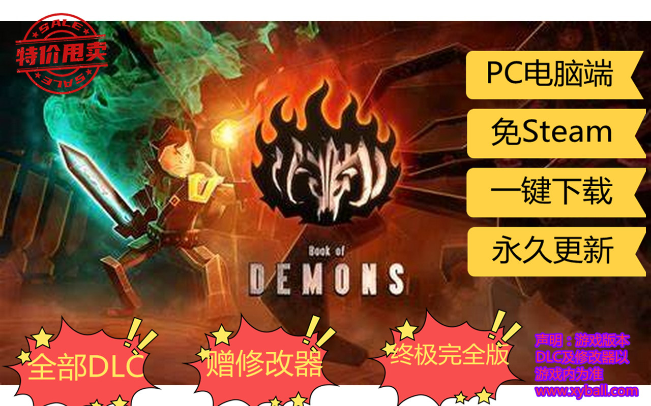 e18 恶魔之书 Book of Demons v1.05.221221GOG支持者版|容量920MB|官方简体中文|支持键盘.鼠标.手柄|2022年12月24号更新