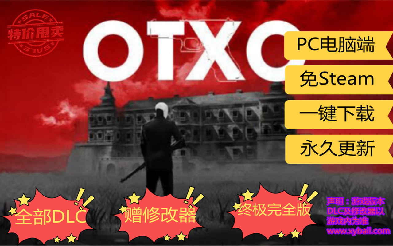 o11 OTXO Build.11096124_v1.03|容量300MB|官方简体中文|2023年04月29号更新