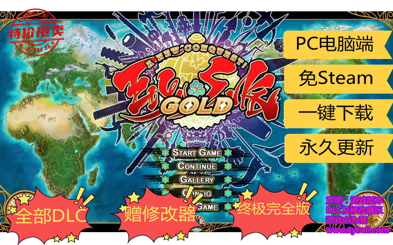 y93 英雄战姬Gold新的征服 Eiyu*Senki Gold – A New Conquest v1.03c|容量3.5GB|官方简体中文|2022年05月27号更新