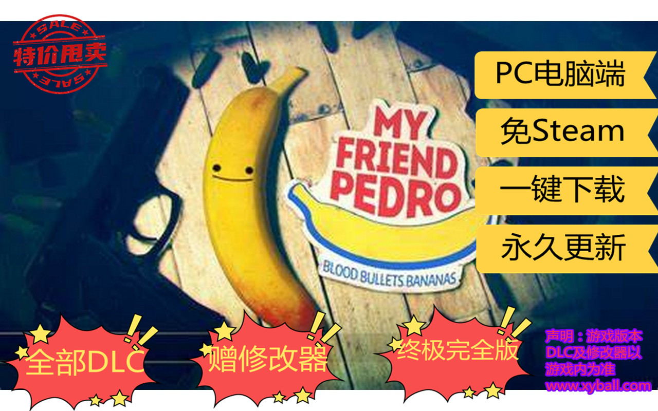 w93 我的朋友佩德罗 My Friend Pedro Build.4182978|容量5.2GB|官方简体中文|支持键盘.鼠标.手柄|赠多项修改器|2022年12月08号更新
