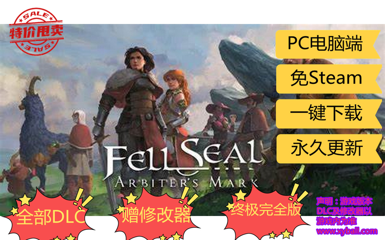f27 封印仲裁者马克/陷落封印仲裁者之印 Fell Seal: Arbiter's Mark 1.6.0|容量2GB|官方简体中文|+任务与怪物DLC+全DLC|2024年01月02号更新