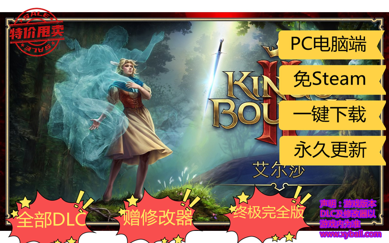 g52 国王的恩赐2 King's Bounty II v1.7|容量21GB|官方简体中文|支持键盘.鼠标.手柄|赠多项修改器|2022年02月18号更新