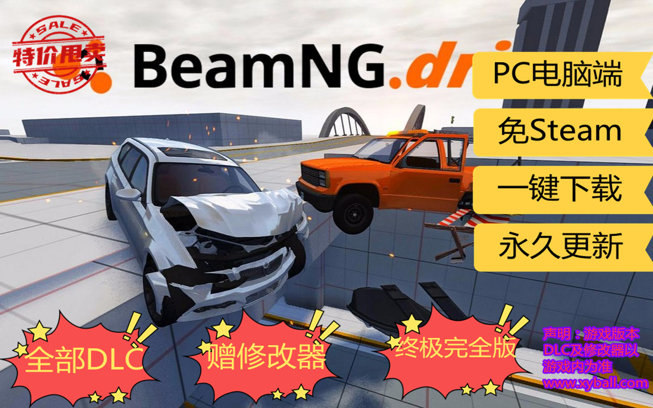 n46 拟真车祸模拟 BeamNG.drive v0.30.6|容量47GB|官方简体中文|支持键盘.鼠标|2023年11月27号更新