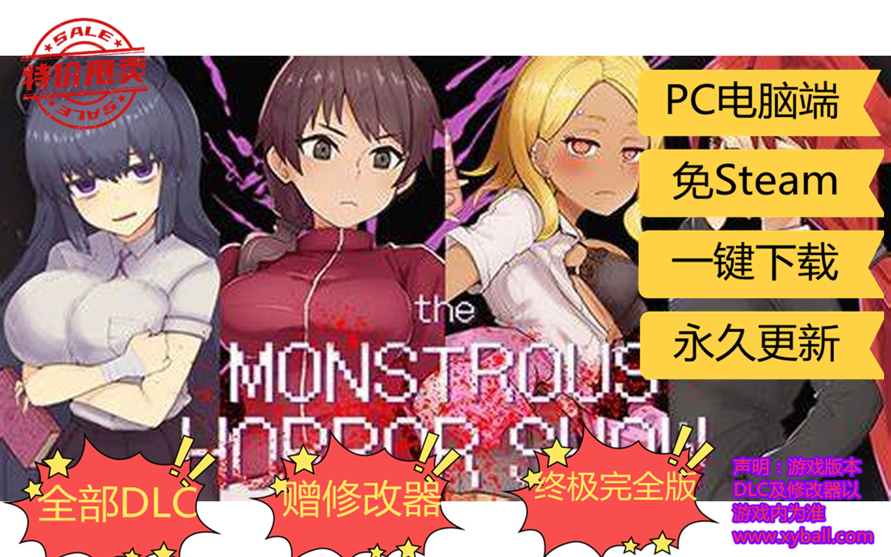 g132 怪异恐剧院 The Monstrous Horror Show Build.11037160|容量800MB|官方简体中文|2023年04月24号更新