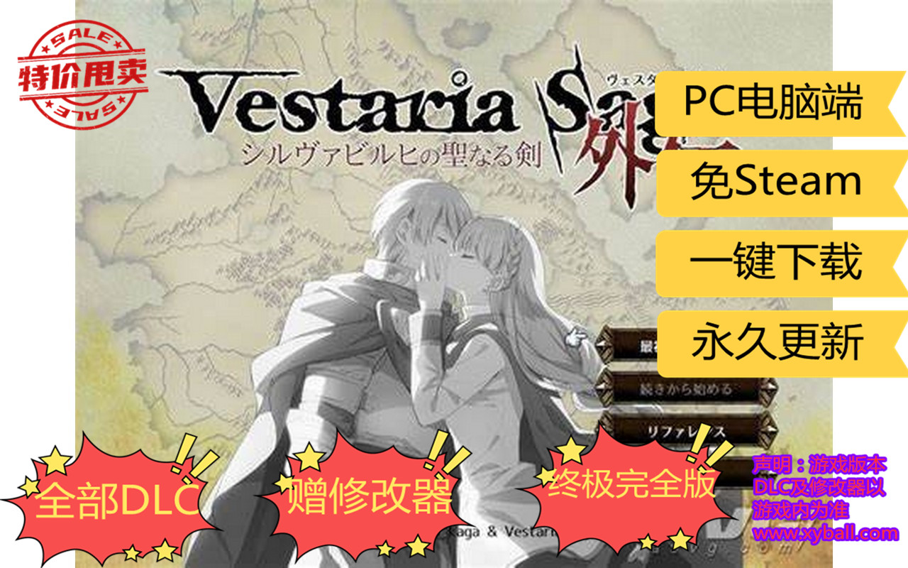 w129 维斯塔利亚传说 亡国骑士与星辰巫女 Vestaria Saga I: War of the Scions Build5224474|容量410MB|官方简体中文|2023年02月06号更新