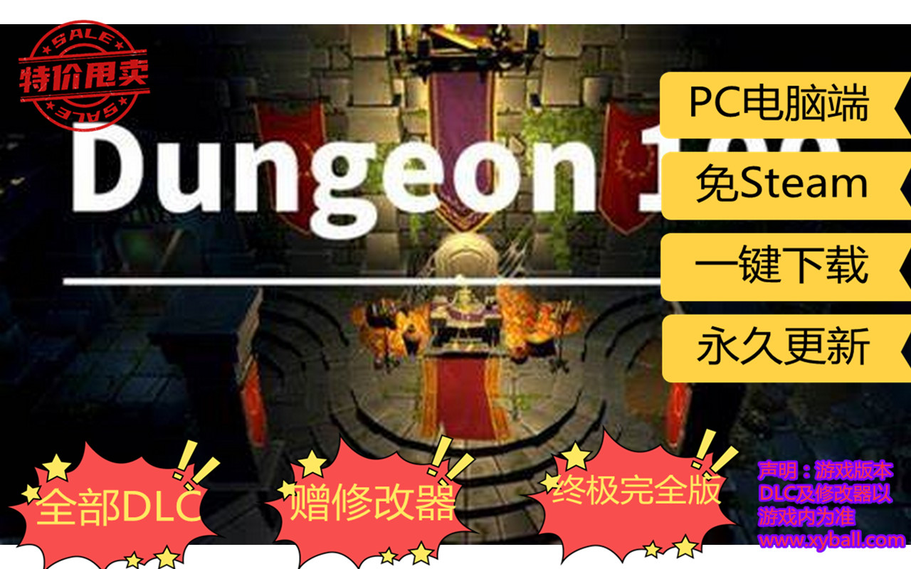 d125 地牢100 Dungeon 100 Build.10028251|容量1.3GB|官方简体中文|2022年11月29号更新