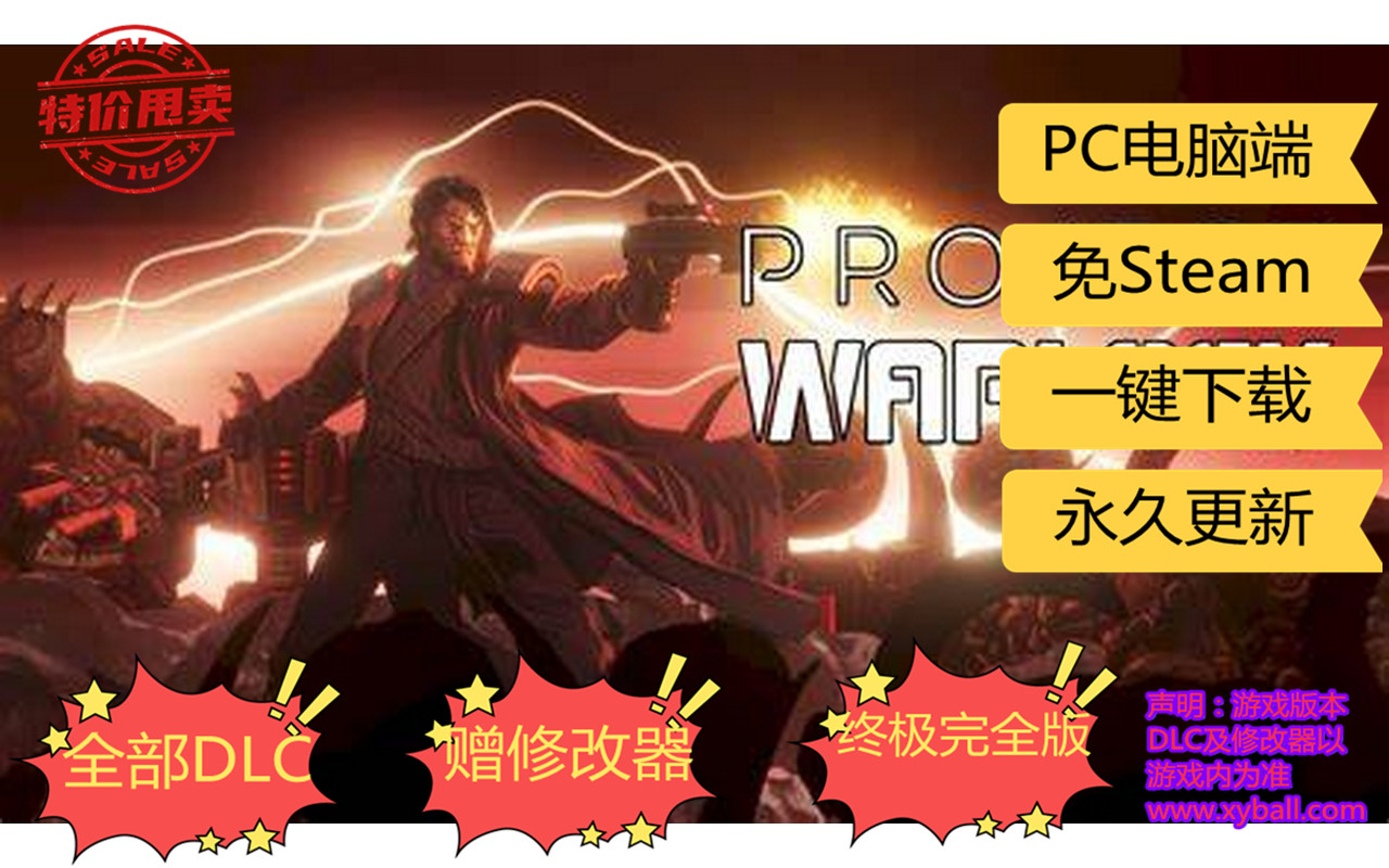 s49 术士计划 Project Warlock v1.0.3.3|容量2GB|官方简体中文|支持键盘.鼠标|2021年03月03号更新