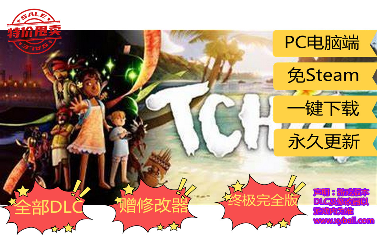 q70 奇娅 Tchia v2.0.1|容量13GB|官方简体中文|2024年05月16号更新