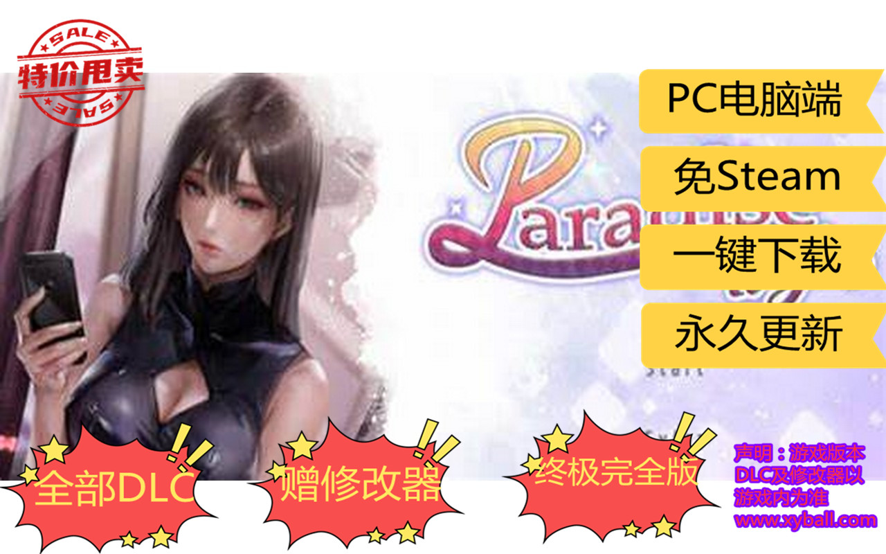 w72 WISH极乐天堂 WISH-Paradise High v20211107|容量3.2GB|含DLC.OST.作弊|官方简体中文|2022年06月22号更新