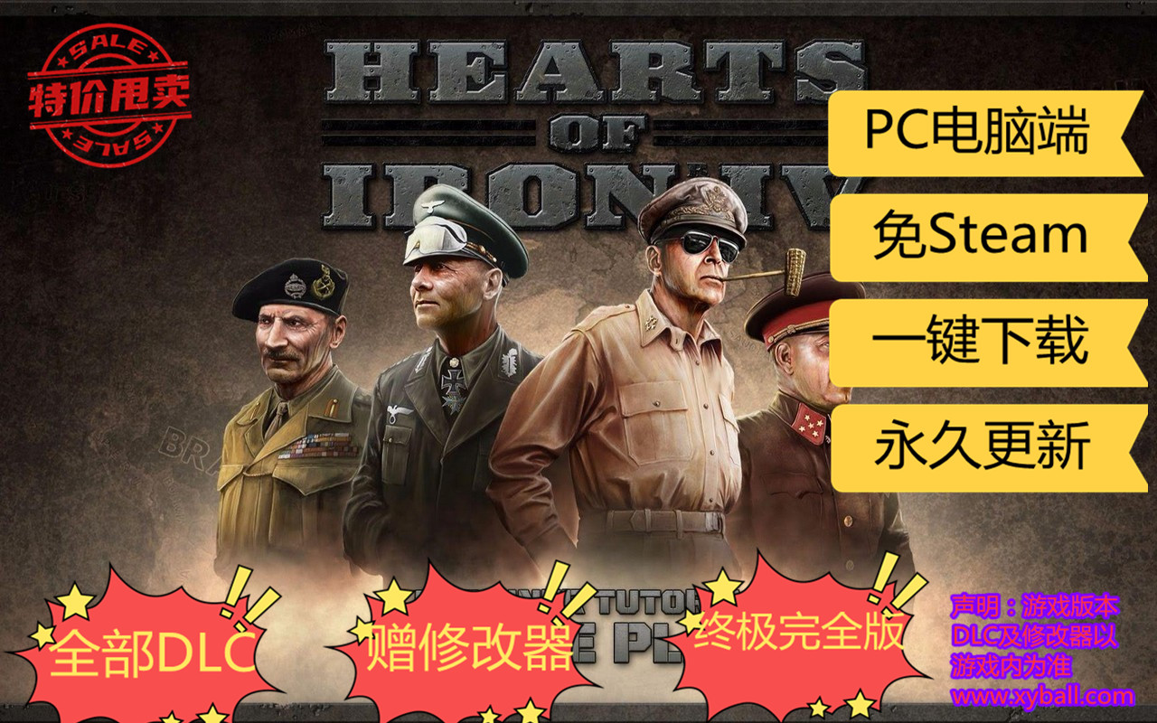g145 钢铁雄心4 Hearts of Iron IV v1.13.6|容量8GB|官方简体中文|支持键盘.鼠标|2023年12月30号更新