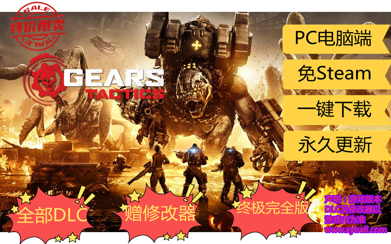 z111 战争机器：战略版 Gears Tactics 完整版|容量28GB|官方简体中文|支持键盘.鼠标.手柄|赠多项修改器|2020年05月17号更新