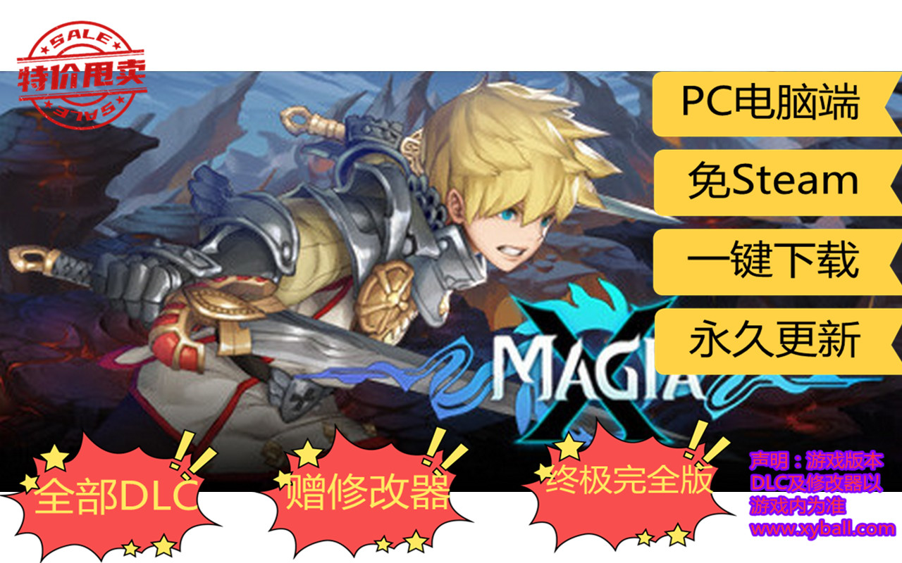 m28 玛吉雅X Magia X v1.0.0.1382正式版|容量1.8GB|官方简体中文|支持键盘.鼠标|2021年02月26号更新