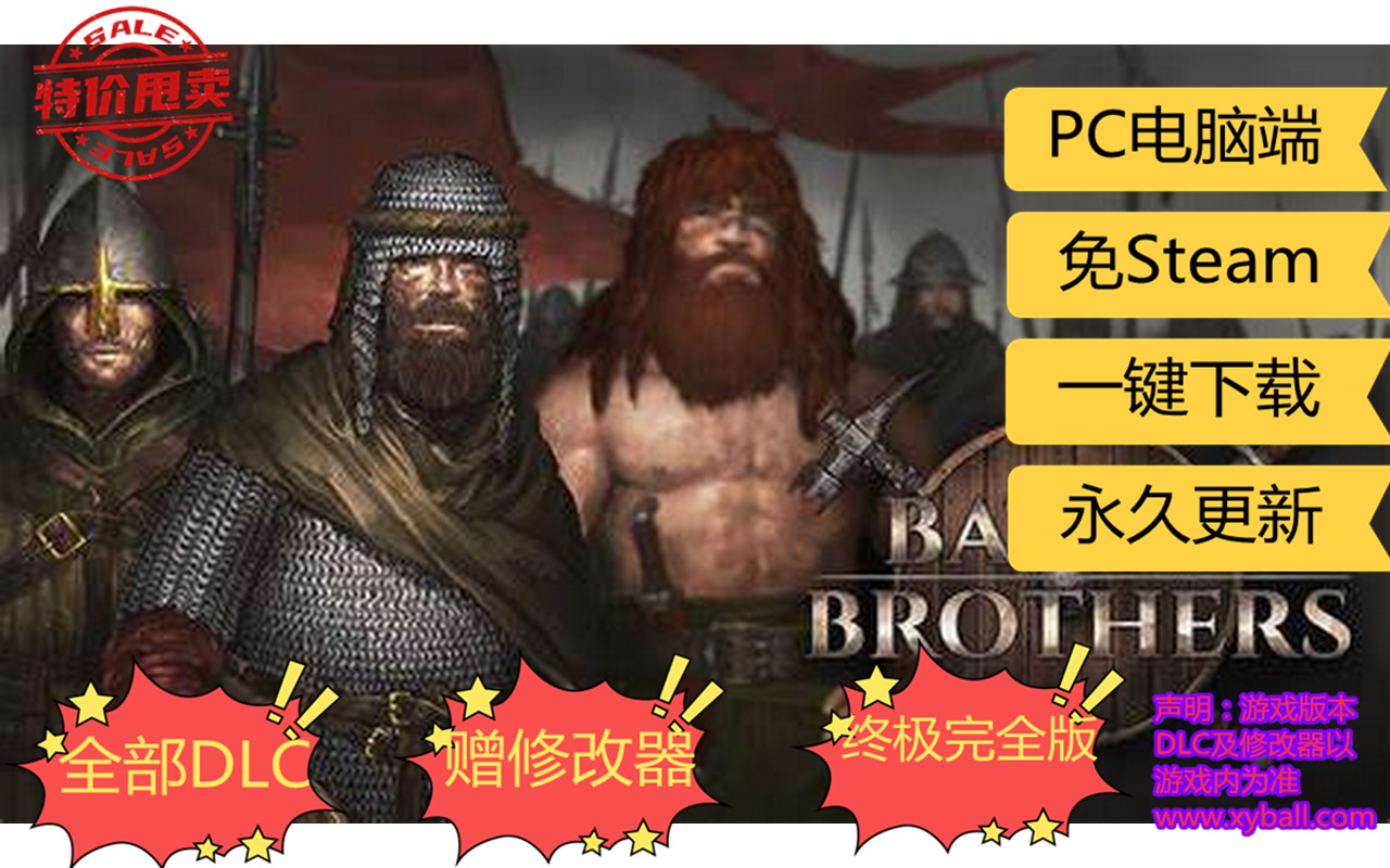 z48 战场兄弟 Battle Brothers v1.5.0.12|容量2GB|内置简中汉化|2023年03月16号更新