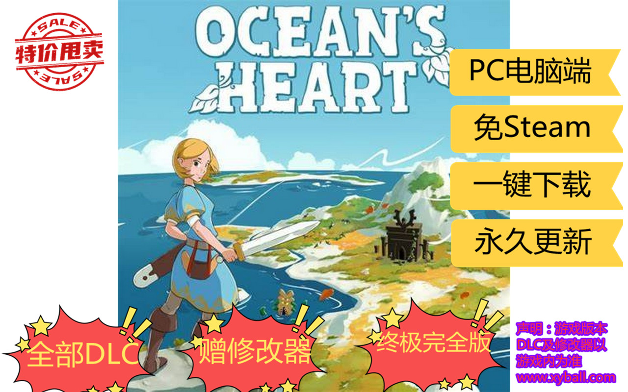 h09 海洋之心 Ocean's Heart v1.0.0(23)|容量220MB|官方简体中文|支持键盘.鼠标.手柄|2021年01月22号更新