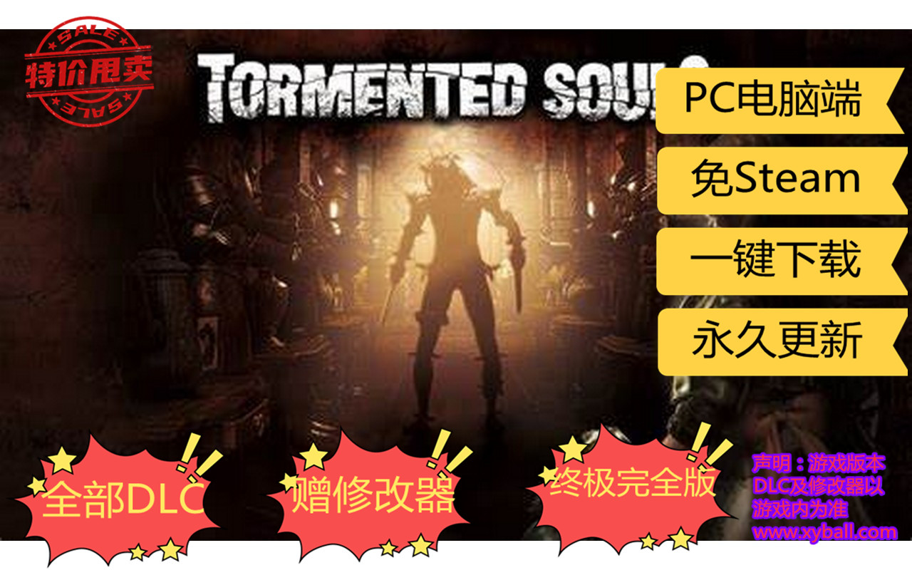 s234 受折磨的灵魂 Tormented Souls v0.93|容量15GB|官方简体中文|-绝望变异-毒蛇之怨|2023年10月30号更新